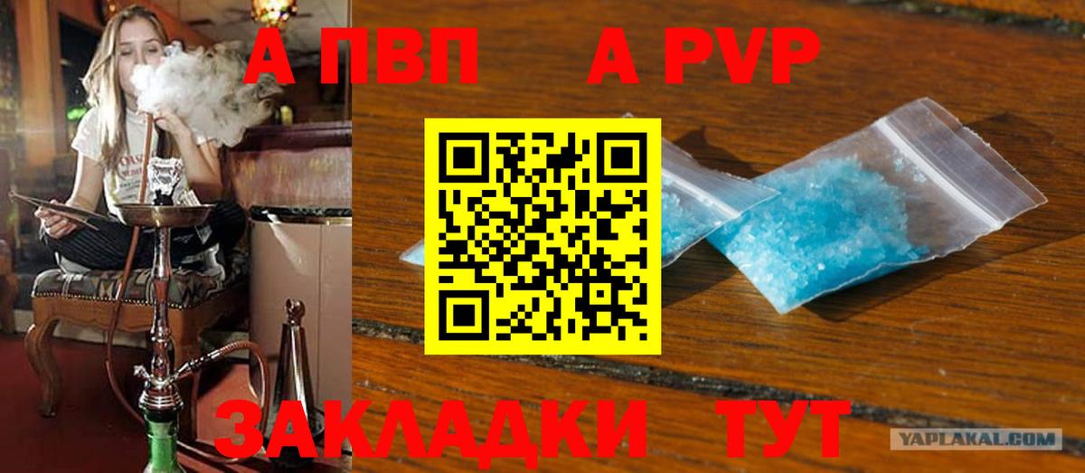 Омск  Альфа ПВП Соль  Вход с VPN  А ПВП Соль  Альфа ПВП кристаллы 