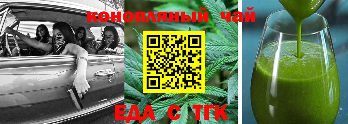 Омск  Cannafood марихуана  Вход с VPN 