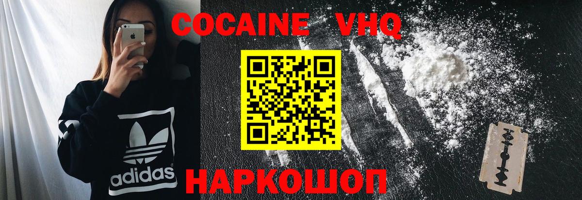 Кокаин Колумбийский  COCAIN Эквадор  Омск  Вход с VPN 
