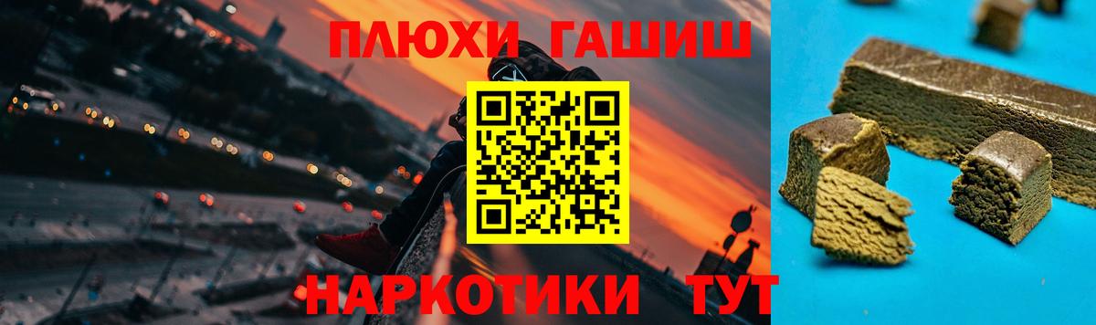 ГАШ  Вход с VPN  Омск  ГАШИШ Изолятор 