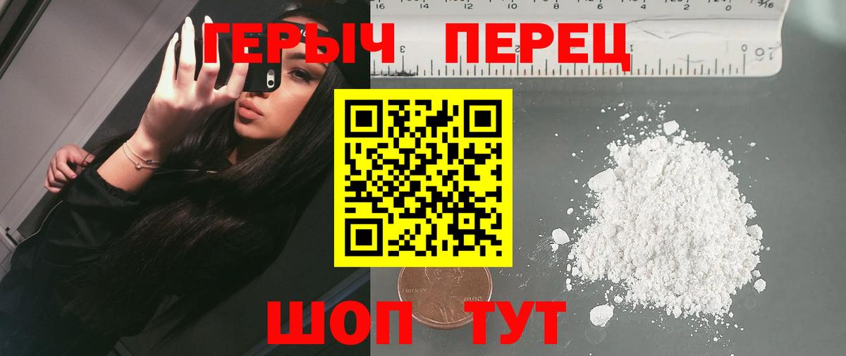 Героин белый  Вход с VPN  Омск 