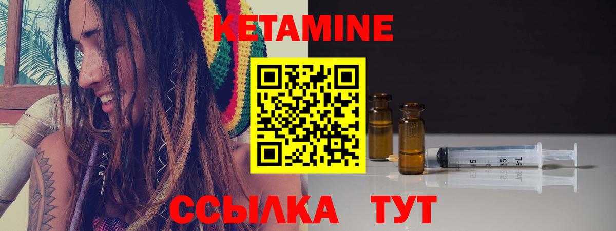 Омск  КЕТАМИН ketamine  Вход с VPN 