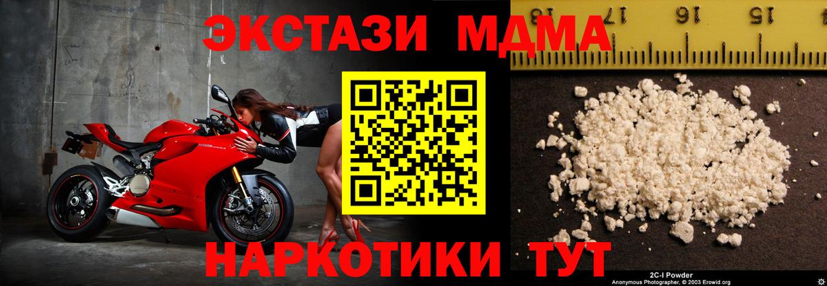 MDMA кристаллы  Вход с VPN  Омск  МДМА молли 