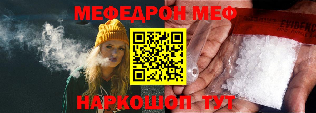 Меф  Омск