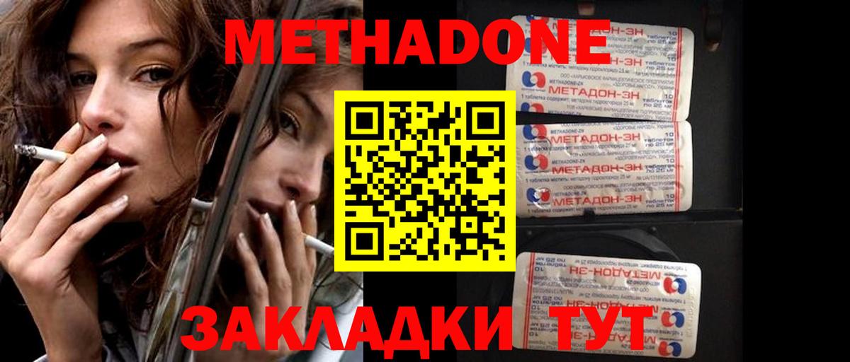 МЕТАДОН мёд  omg как зайти  Омск  Вход с VPN 