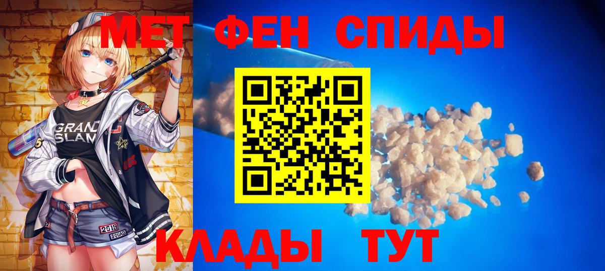 Метамфетамин мет  Вход с VPN  Омск 