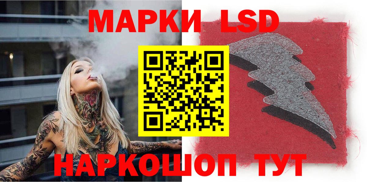 Наркотические марки 1500мкг Омск