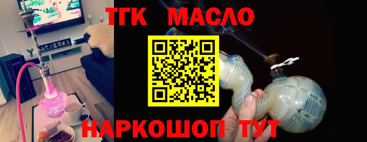 Дистиллят ТГК концентрат Омск